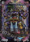 37/74 U-foil ベッドウ=ロウ(アドレナリンVer.)