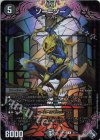 38/74 U-foil ソー=ゾー(アドレナリンVer.)