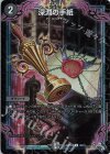 40/74 U-foil 深淵の手紙(アドレナリンVer.)