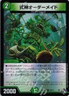 46/74 U-foil 式神オーダーメイド(アドレナリンVer.)