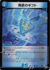 58/74 C-foil 粋歌のギフト(アドレナリンVer.)