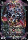  62/74 C-foil シル=シャルロット(アドレナリンVer.) 