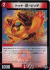 67/74 C-foil トット・銃・ピッチ(アドレナリンVer.)