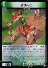 70/74 C-foil きりんご(アドレナリンVer.)