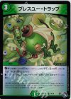 74/74 C-foil ブレスユー・トラップ(アドレナリンVer.)