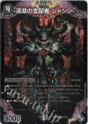  1/14 SR 深淵の支配者 ジャシン 