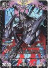  4/14 - ハンマ=ダンマ 