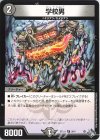 9/14 R 学校男