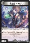 11/14 U 魔薬医 ヘモグロ