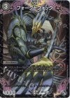  2/4 U-foil フォーク=フォック 