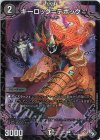  3/4 C-foil キーロック=デボック 