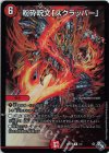 1/4 R-foil 粉砕呪文「スクラッパー」