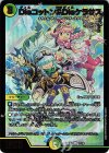  17/18 U-foil Disコットン&Disケラサス 