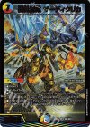 SE4/SE10 SR 龍風混成 ザーディクリカ 