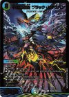  SE8/SE10 SR 不死鳥縫合 ブラック・ビッグバン 