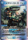  5/16 VR イグゾースト・II・フォー 