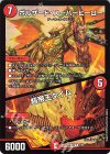  3/60 R ボルザード・スーパーヒーロー｜超帝王タイム 