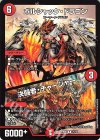  21/60 R ボルシャック・ドラゴン｜決闘者・チャージャー 