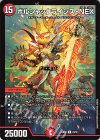  24/60 R ボルシャックライシス・NEX 