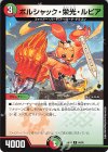  60/60 C ボルシャック・栄光・ルピア 
