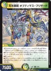  33/60 R 常氷接続 オプティマス・ブリザード 