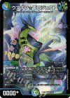  15/60 SR ウマキン☆プロジェクト 