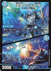 55/60 C 氷牙フランツI世｜魔弾オープン・ブレイン 