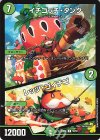  58/60 C イチゴッチ・タンク｜レッツ・ゴイチゴ 
