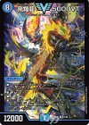  3/84 VIC 飛翔龍 5000VT 