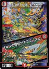  10/84 SR 「必然」の頂 リュウセイ｜「オレの勝利だオフコース!」 