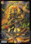  13/84 SR ヴァルキリアス・武者・ムサシ「弐天」 