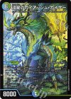  15/84 SR 流星のガイアッシュ・カイザー 