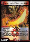  20/84 VR ボルシャック・大和・ドラゴン「開眼」 
