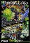  21/84 VR 「根性」の頂 メチャデ塊ゾウ｜「大親分、ここにあり!」 