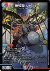  25/84 VR 無弦皇 ジャッキー 