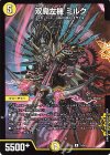  31/84 R 双魔左機 ミルク 