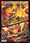  38/84 R ボルシャック・スーパーヒーロー｜超英雄タイム 