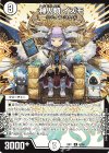  47/84 U 神人類 イズモ 