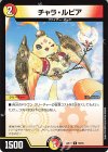  59/84 U チャラ・ルピア 