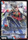  61/84 U 世露詞駆 キャロル 