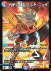  84/84 C 灼熱の闘志 テスタ・ロッサ 