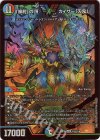 (秘)5a/(秘)6 VIC 「勝利」の頂 カイザー「刃鬼」
