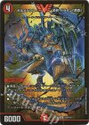  (秘)3b/(秘)6 VIC ボルメテウス・武者・ドラゴン「武偉」 