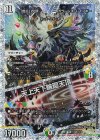 (秘)6超/(秘)6 VIC 「色災」の頂 カラーレス・レインボー｜天上天下輪廻天頂