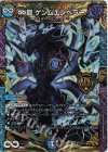 2/112 KGM ∞龍 ゲンムエンペラー 