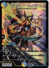  15/112 SR サファイア・ウィズダム 