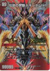 超1a/超38｜超1b/超38 KDL 禁断 -封印されしX-｜伝説の禁断 ドキンダムX