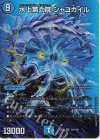  超2/超38 SR 水上第九院 シャコガイル 