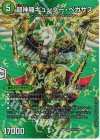超12/超38 VR 超神羅ギュンター・ペガサス