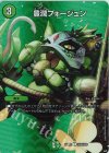  超36/超38 C-foil 豊潤フォージュン 